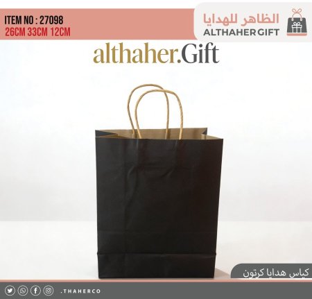 اكياس هدايا كرتون