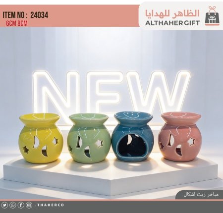 مباخر زيت اشكال