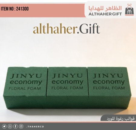 اسفنج اخضر للورد/20
