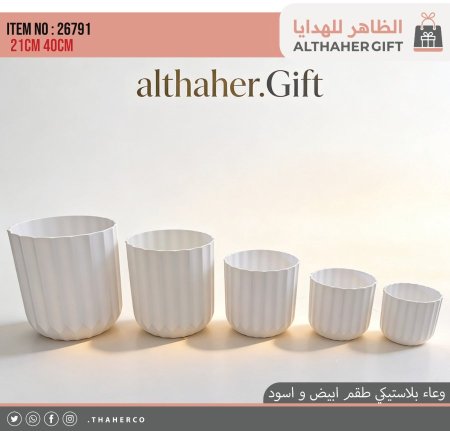 قوارة طقم خمس احجام