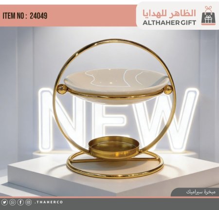 بخرة سيراميك