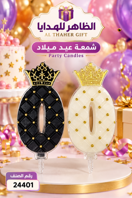 شمع اعياد الميلاد /12