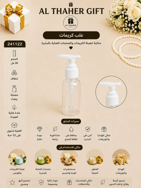 علب كريمات 30 مل /12