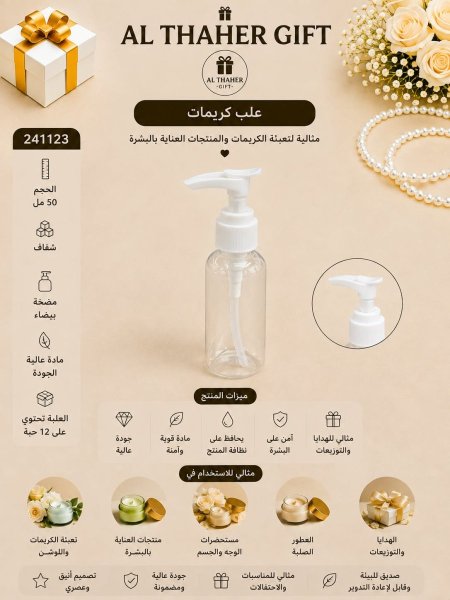 علب كريم 50 مل /12