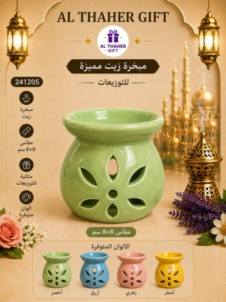 مبخرة زيت للتوزيعات 