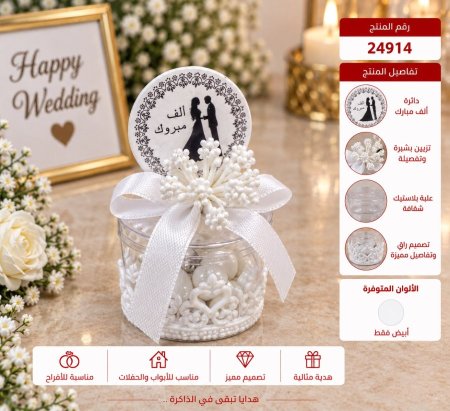 علب توزيعات اعراس/12