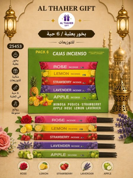 بخور /6حبة