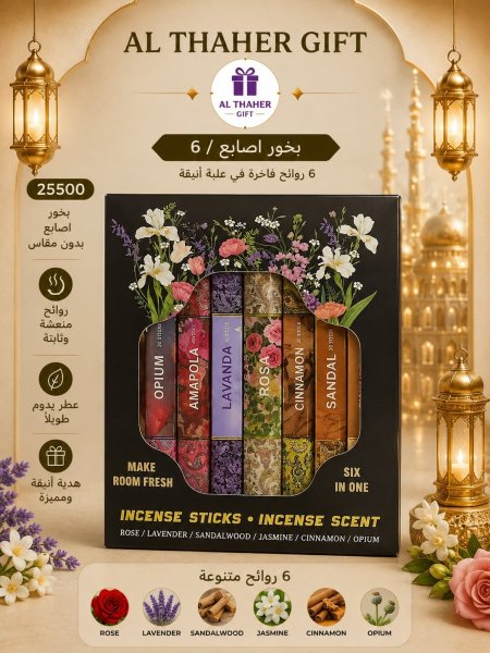 بخور اصابع /6