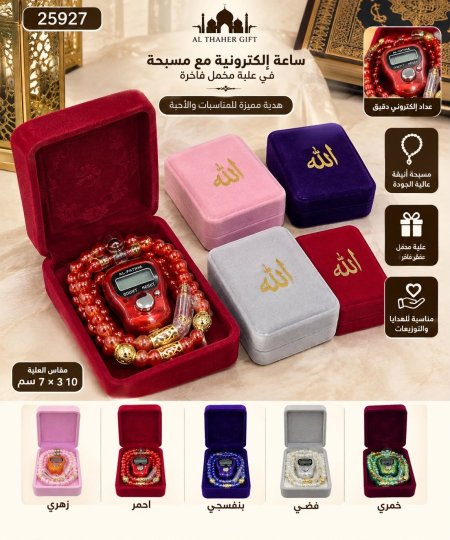 خاتم تسبيح مع مسبحة
