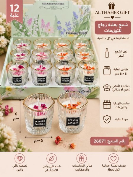 شمع بكاسة5*6  /12