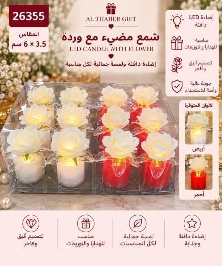 ورد زينة مضيئ 3.5* 6سم /12