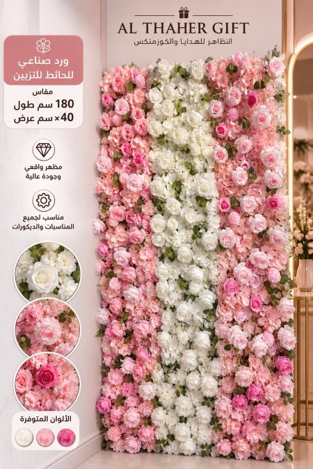 سحبة ورد 180*40 سم