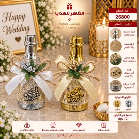 علب توزيعات حلو/12