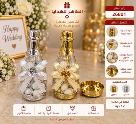 علب توزيعات حلو