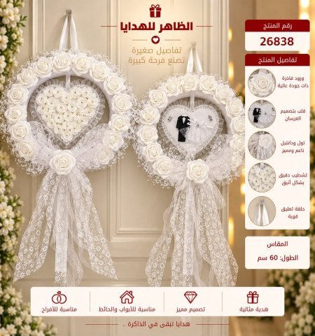 تعليقة افراح اعراس