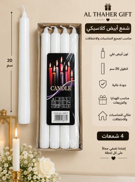 شمع 20 سم /4