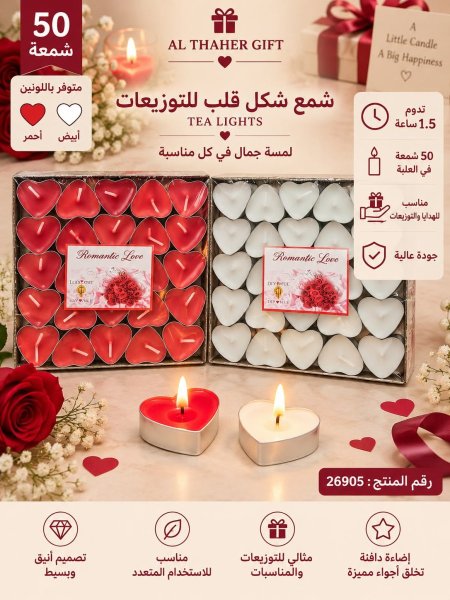 شمع توزيعات على شكل قلب /50