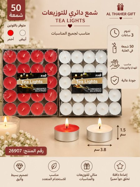 شمع دائري مباخر 1.5*3.8 سم /50