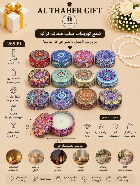 شمع زينة اشكال 3.5*6 سم            /12