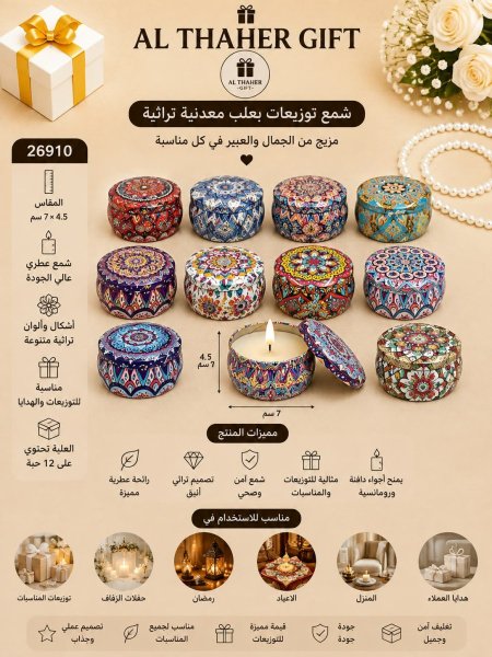 شمع زينة اشكال4.5 *7 /12