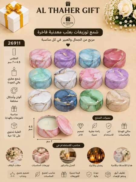 شمع زينة اشكال/12