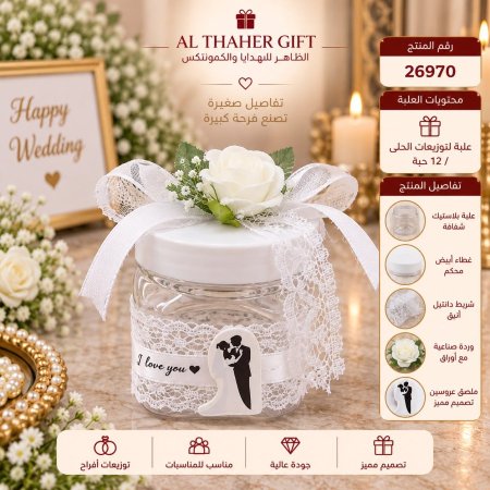 علب توزيعات افراح /12