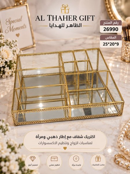 صندوق ترتيب اكسسوار اكرليك 9*20*25سم 