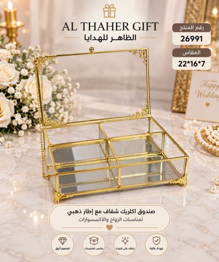 صندوق ترتيب اكسسوار اكريلك7*16*22سم 