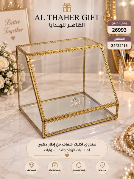 صندوق ترتيب اكسسوار اكريلك 15*22*24سم