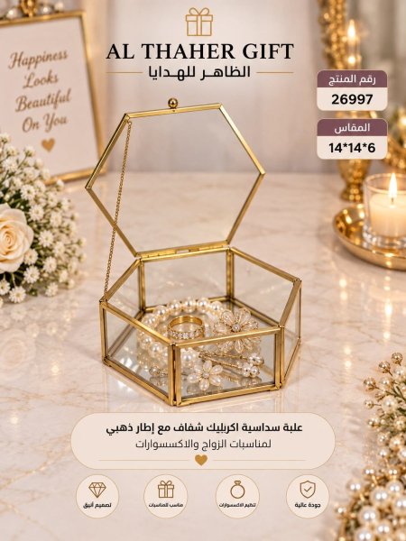 صندوق ترتيب اكسسوار اكريلك6*14*14سم 