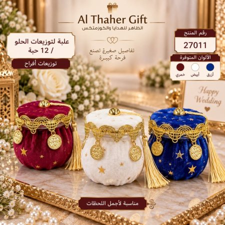 توزيعات افراح /12
