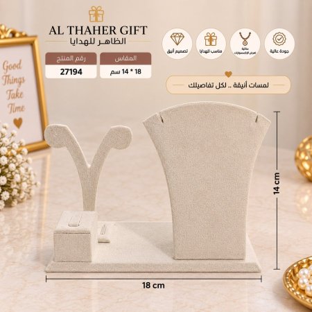 طقم للاكسسوار 18*14سم 