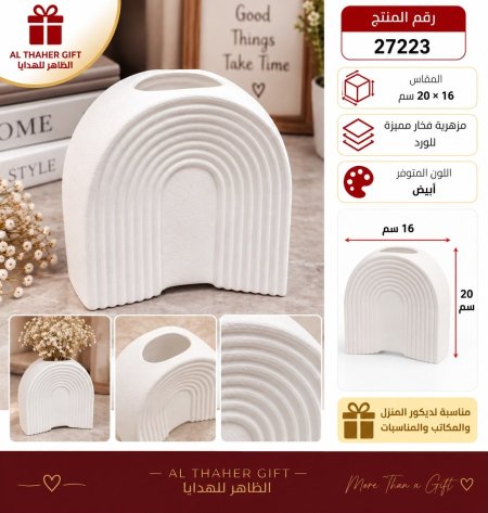 مزهرية فخار مميزة 16*20 سم 