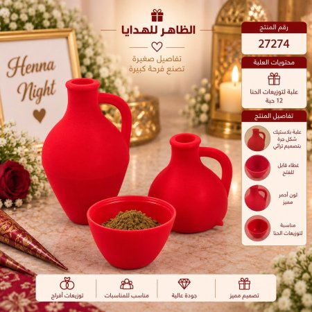 علب توزيعات افراح /12