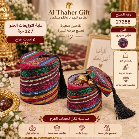 توزيعات افراح /12