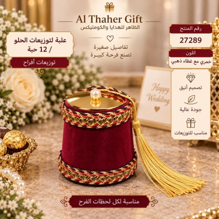 توزيعات افراح /12