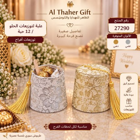 توزيعات افراح /12