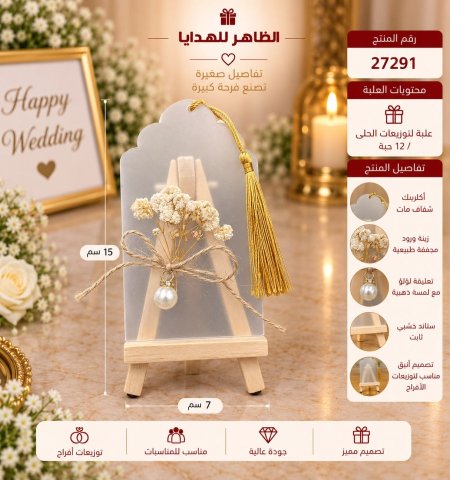 توزيعة اعراس