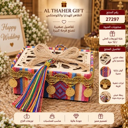 توزيعات افراح /12