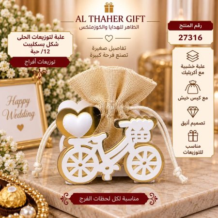 توزيعات افراح /12