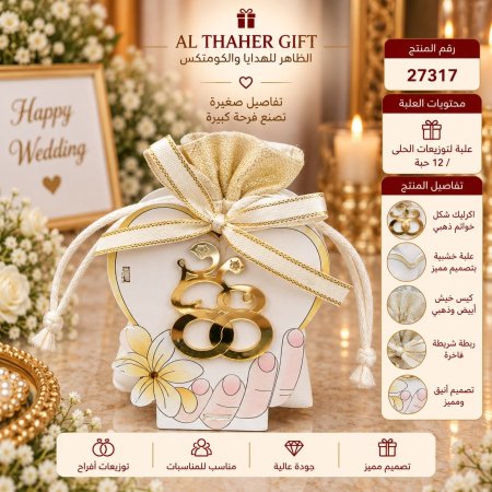 توزيعات افراح /12