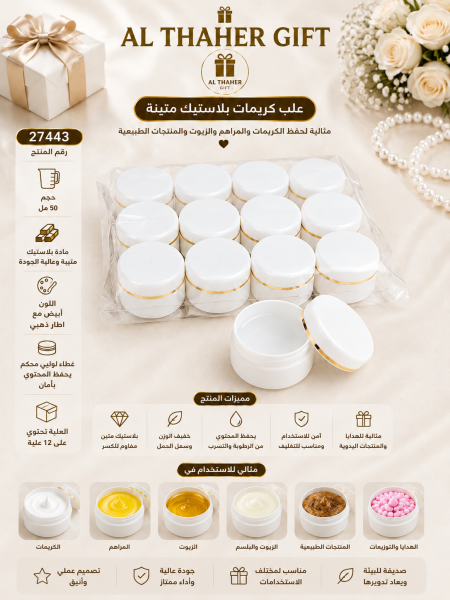 رول حب لولو للتزيين /50 متر