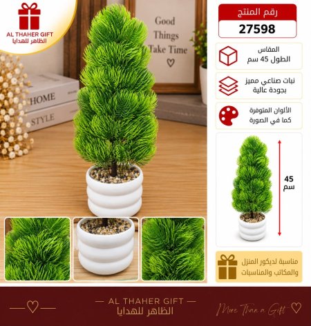 مزهرية عروق خضراء 45 سم 