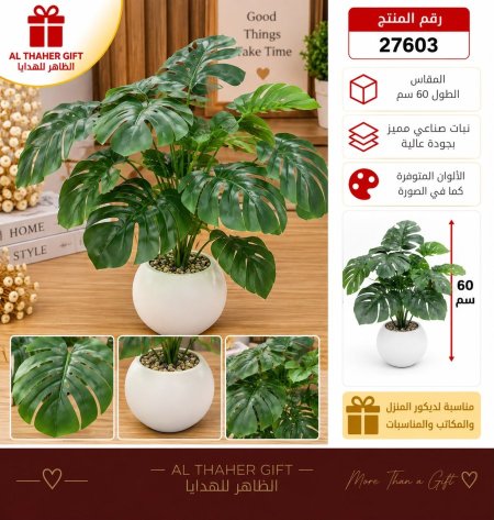 مزهرية ورق عروق خضراء 60 سم 