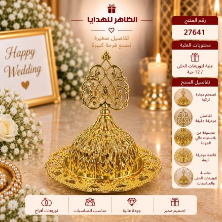 توزيعات افراح /12