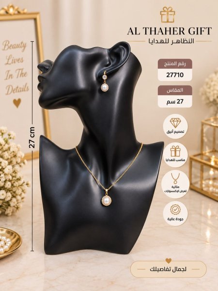 ستاند اكسسوارات 28 سم