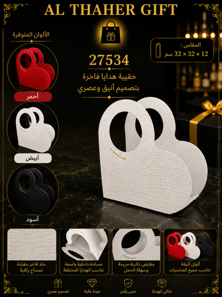حقيبة هدايا 12*32*32