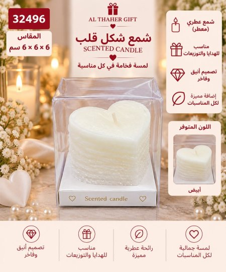 شمع توزيعات شكل قلب 6*6*6