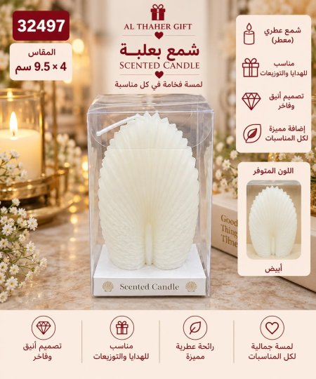 شمع توزيعات شكل صدفة4*9.5 سم