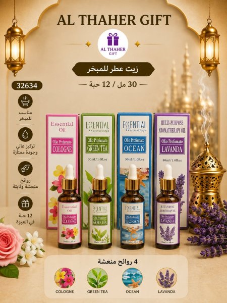 زيت عطر للمباخر 30 مل /12
